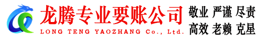 沂水要账公司