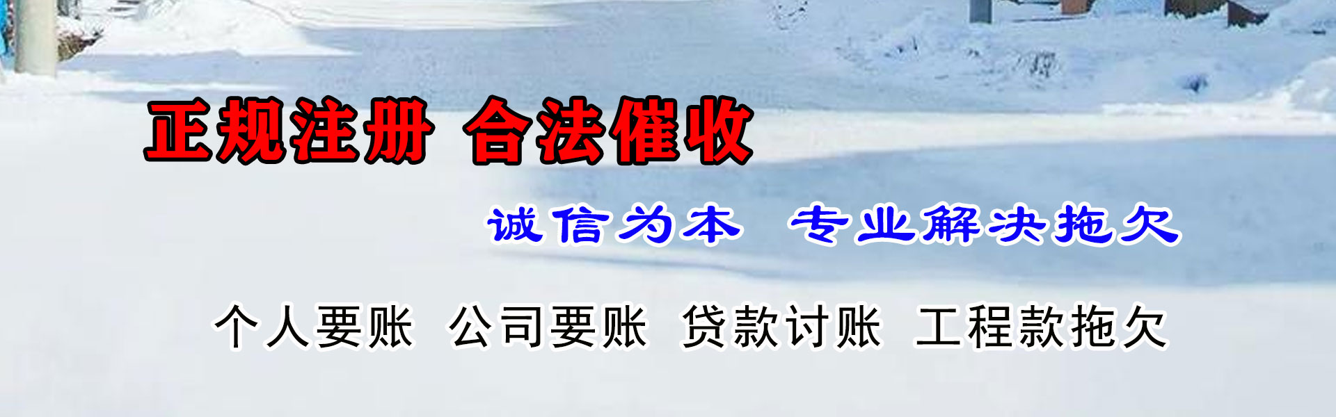 沂水要账公司